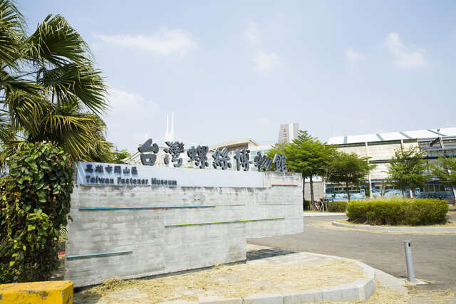 台灣螺絲博物館位於岡山農工職業學校西側