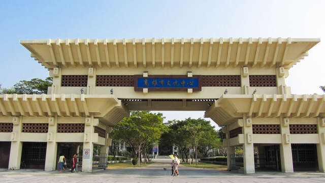 Trung tâm Văn hóa thành phố Cao Hùng