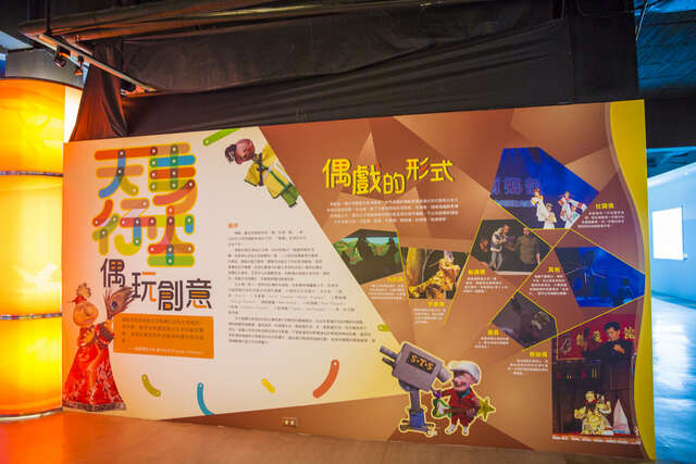 高雄乃是台灣皮影戲發展起源地，館內設有許多偶戲介紹
