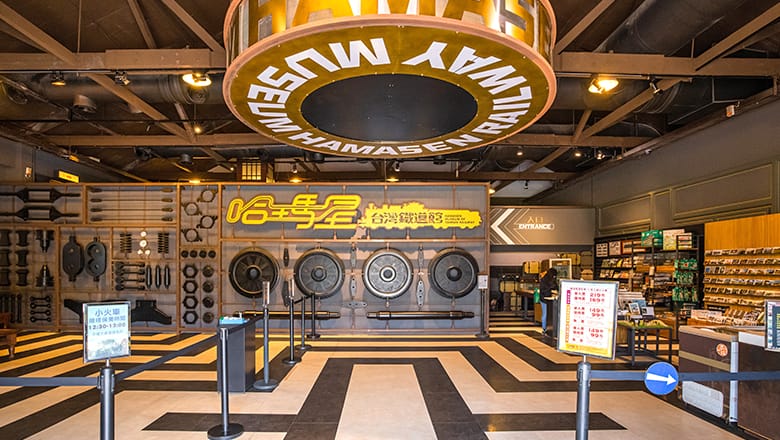 哈瑪星台灣鐵道館